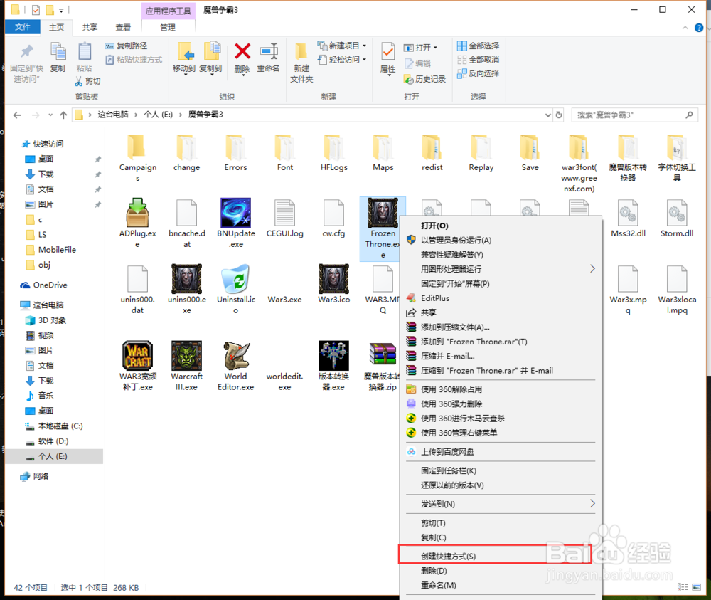 魔兽争霸3冰封王座怎样窗口化运行