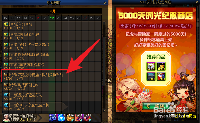 不渝之咏限时兑换活动第三弹的奖励是什么