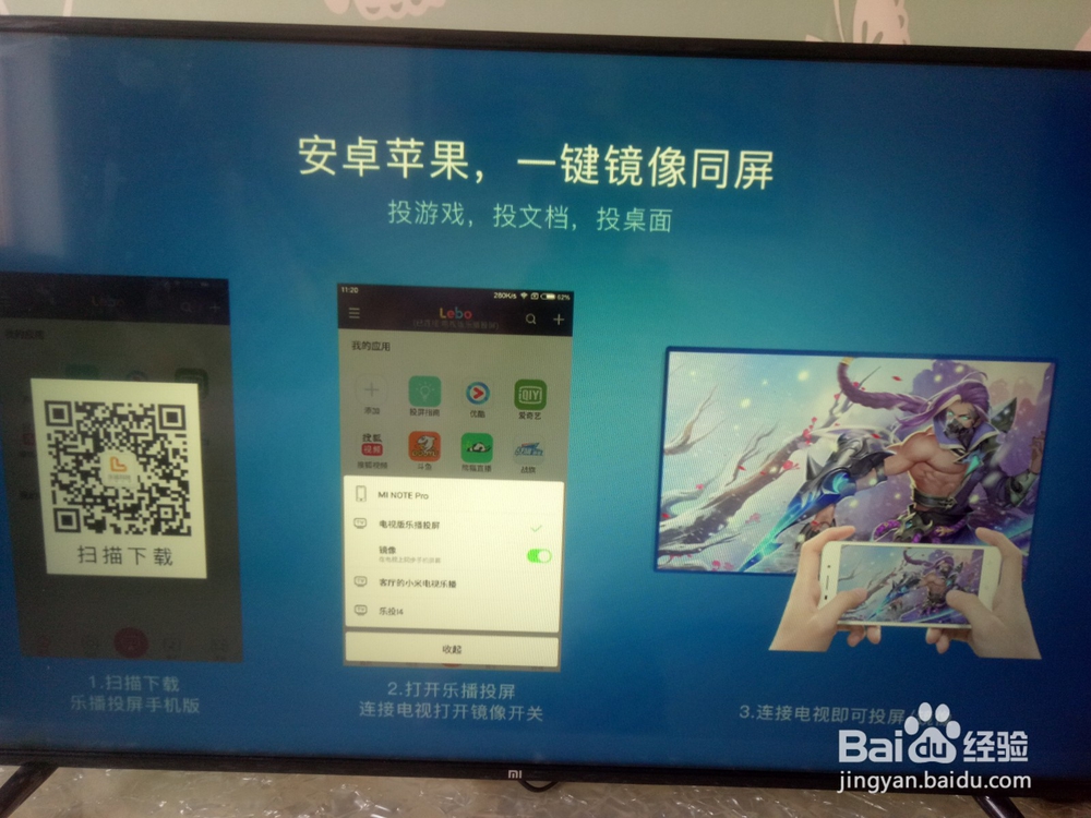乐教乐学怎么投屏到电视上看