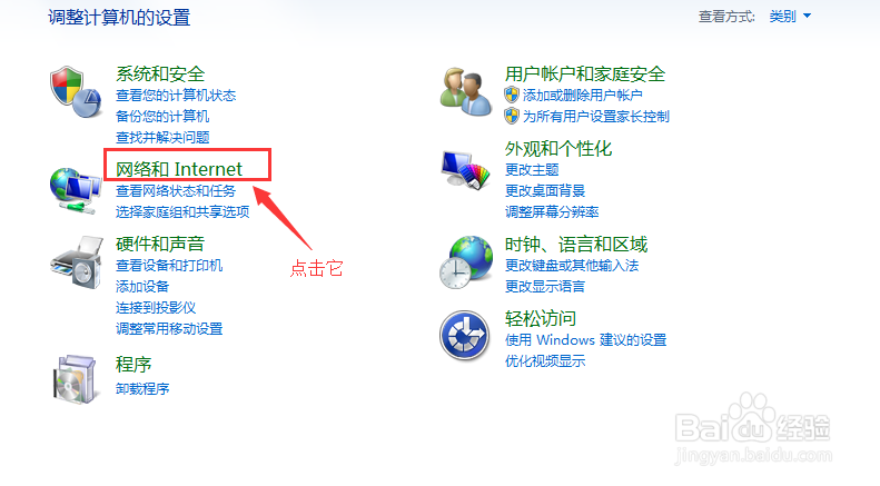 电脑IP地址怎么更改
