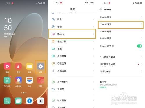 OPPO手机如何开启驾驶模式呢