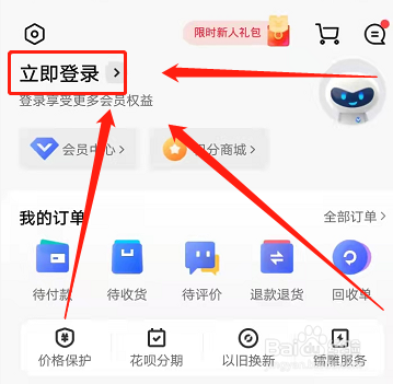 vivo账号怎么免短信验证登录