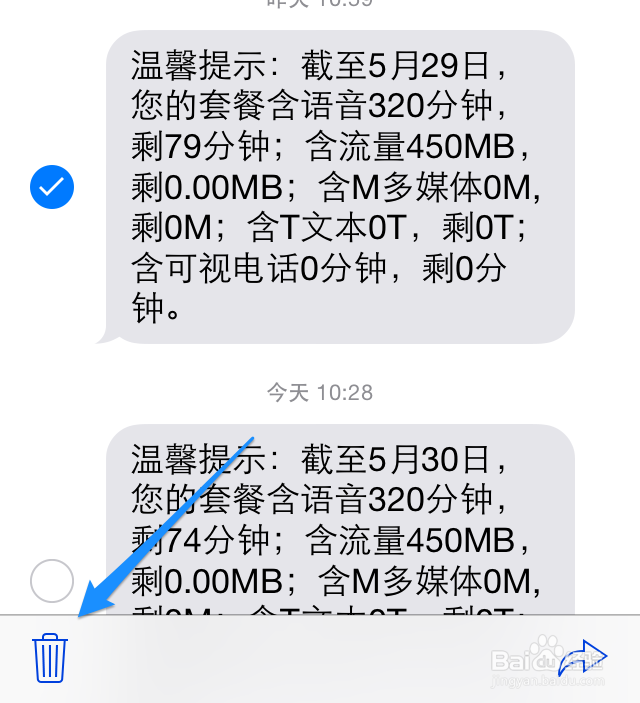 5s怎么删除短信