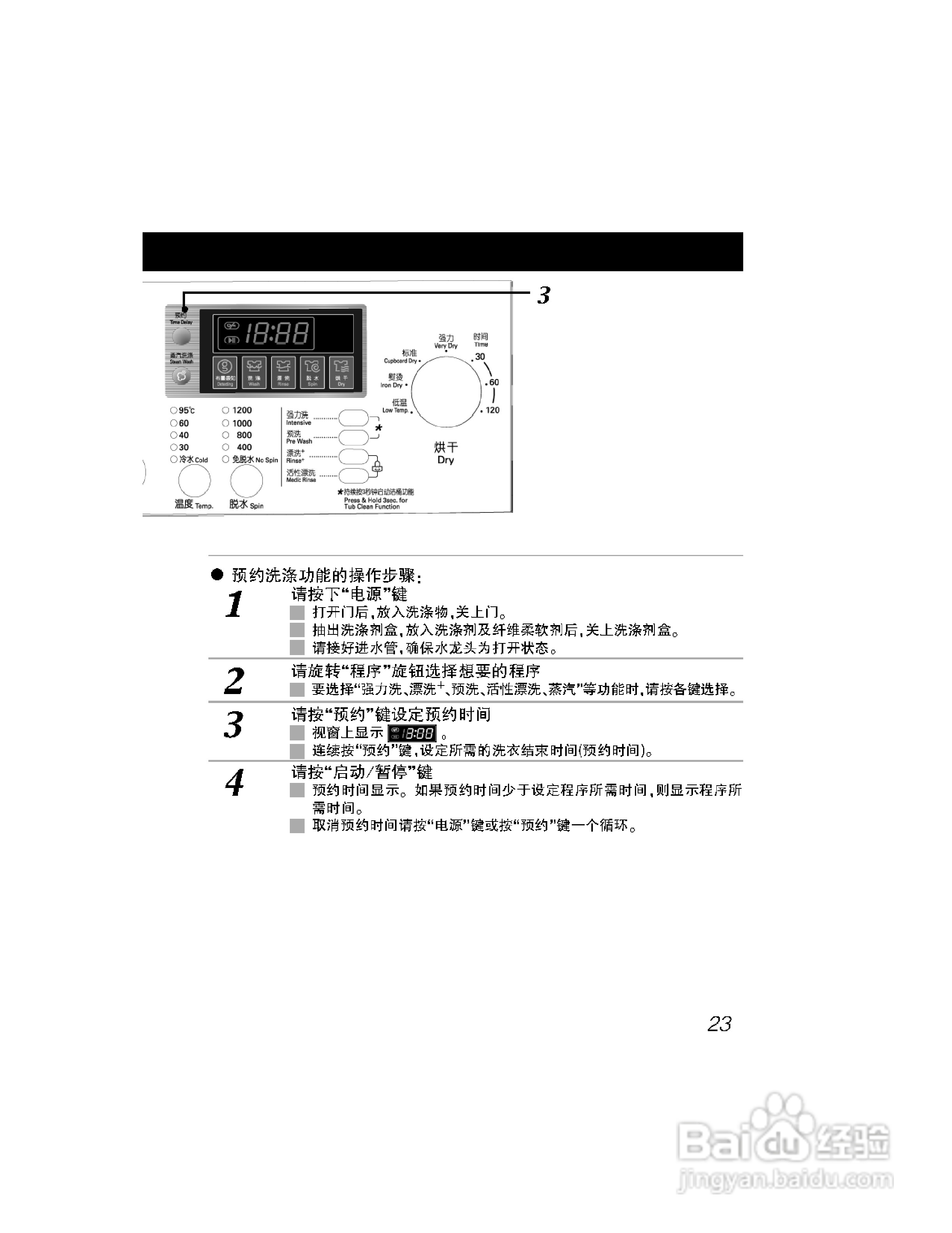 LG WD-A12217D洗衣机使用说明书:[3]