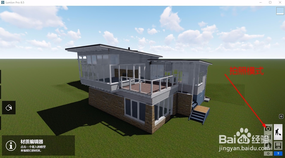 lumion渲染图片找不到怎么办