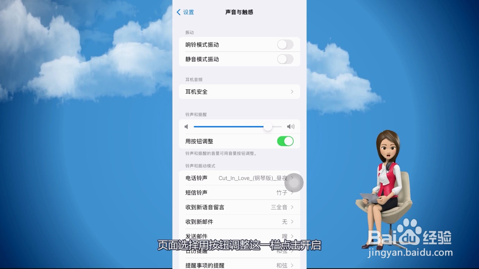 苹果手机听筒声音小怎么解决方法