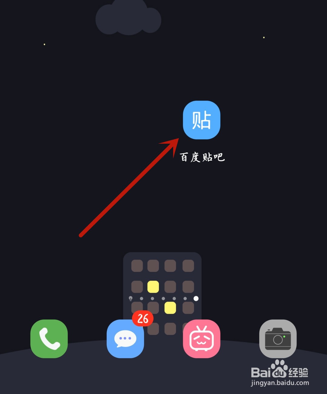 百度贴吧怎么设置浏览图片质量