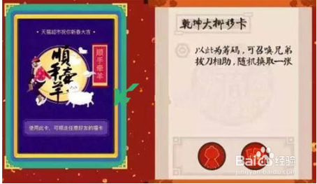 怎么才能扫出敬业福?