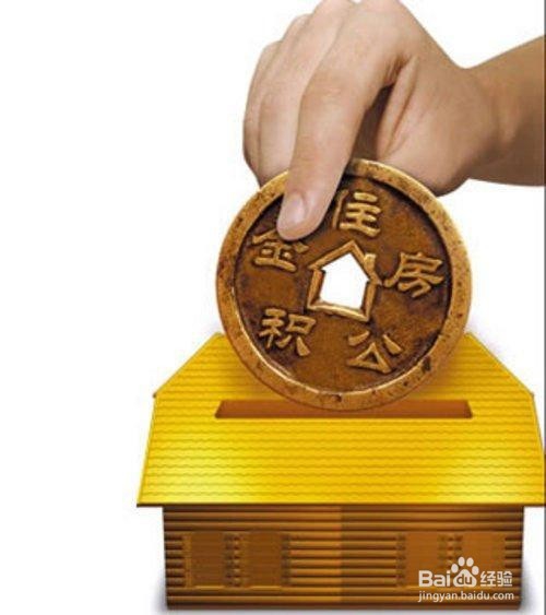没买房怎么提取公积金