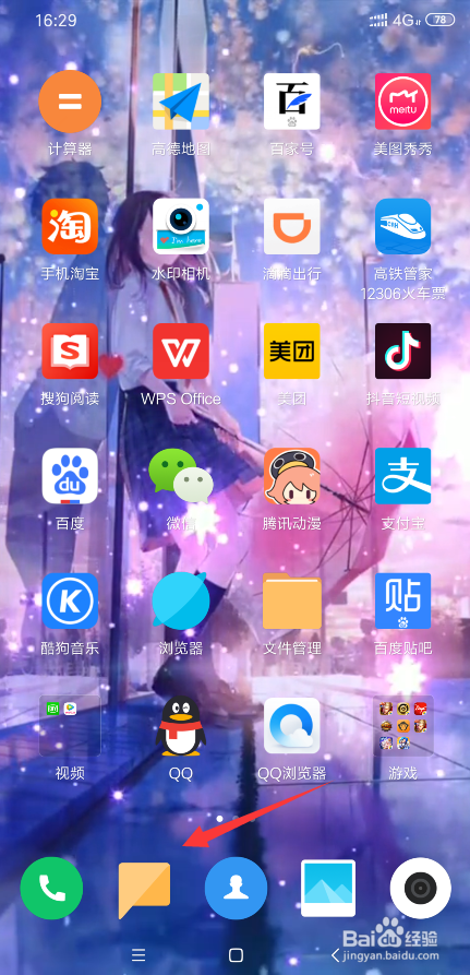 手机发不出短信怎么回事