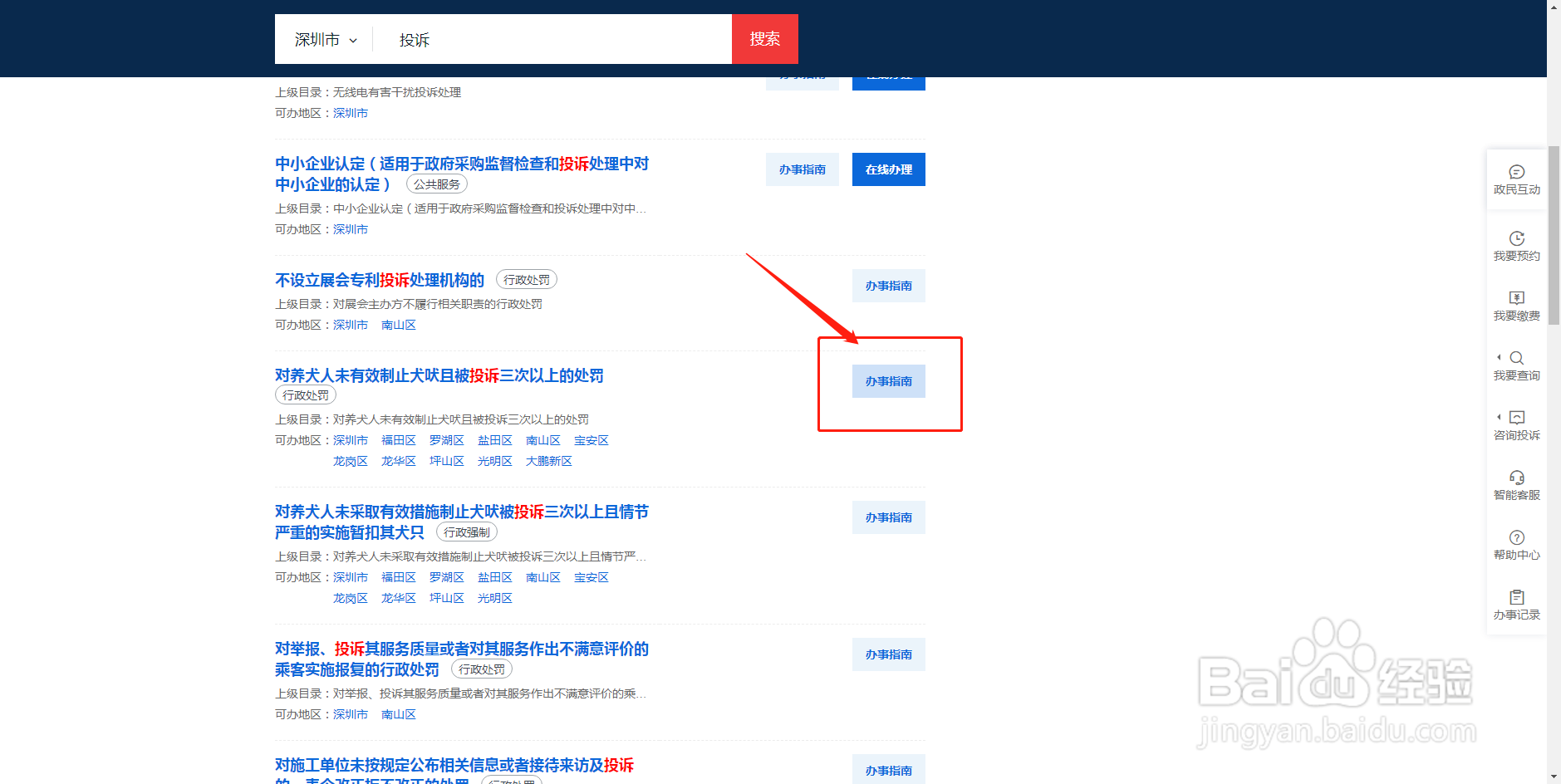 楼上噪音怎么起诉