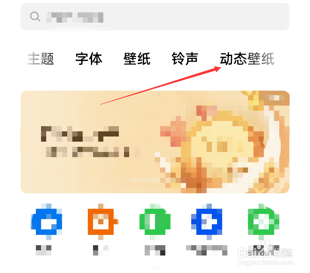 怎么把相册里的动态图设置成壁纸