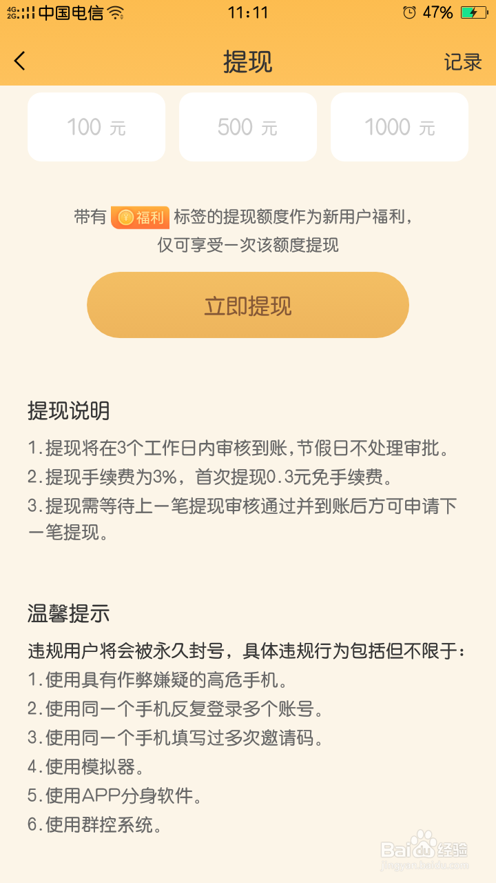 陀螺转如何提现