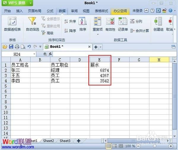 WPS表格怎么设置数值的排序