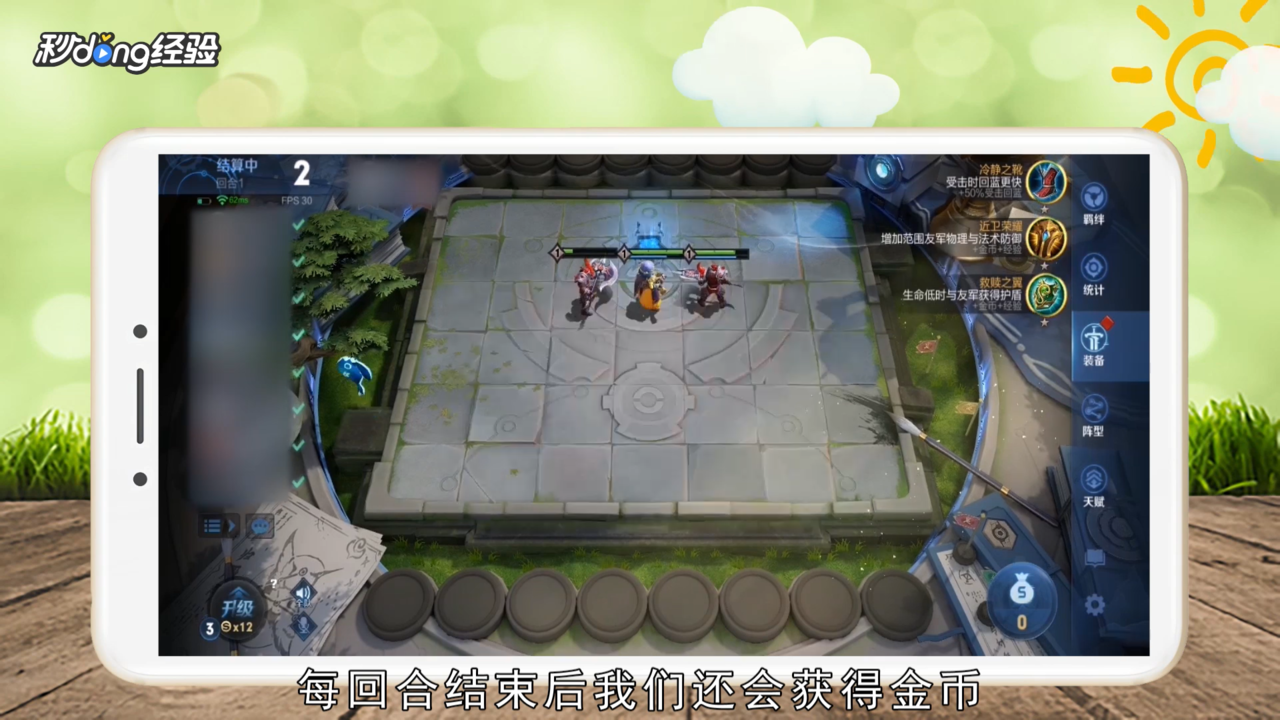 王者荣耀下棋怎么玩