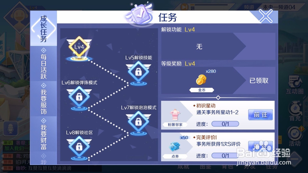 qq炫舞手游怎么获得点券怎么获得金币