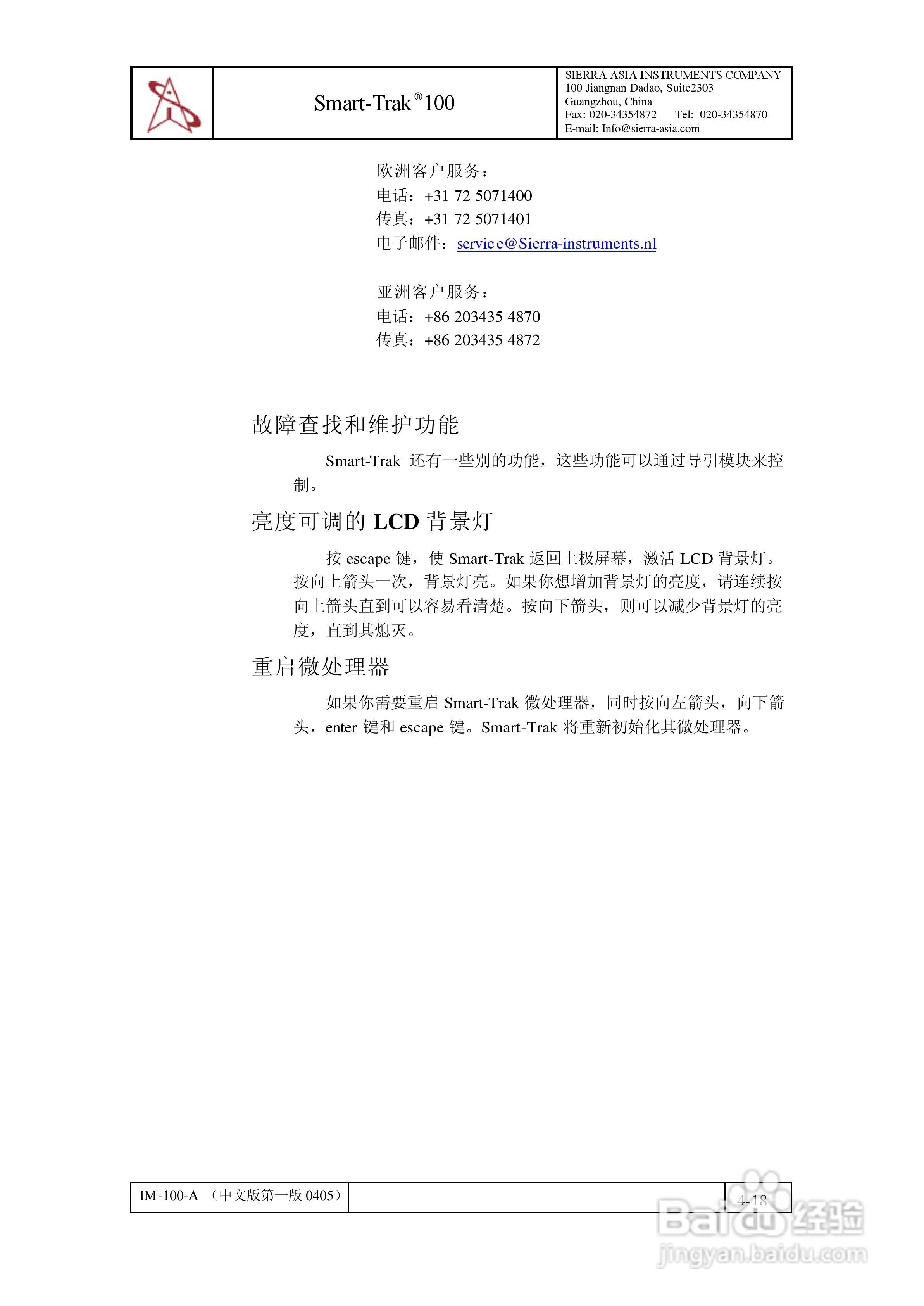 Sierra Smart-Trak 100系列质量流量计和调节仪说明书:[4]