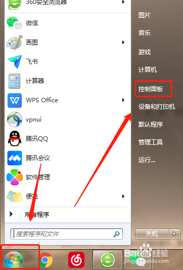 Win7小诀窍之怎么样卸载安装过的安全更新补丁