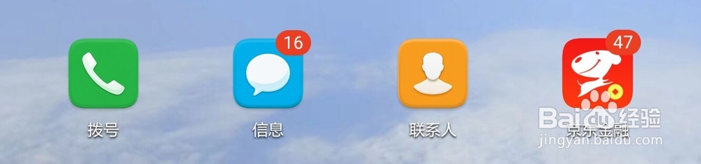 京东金融如何拒绝接收关注我的消息通知