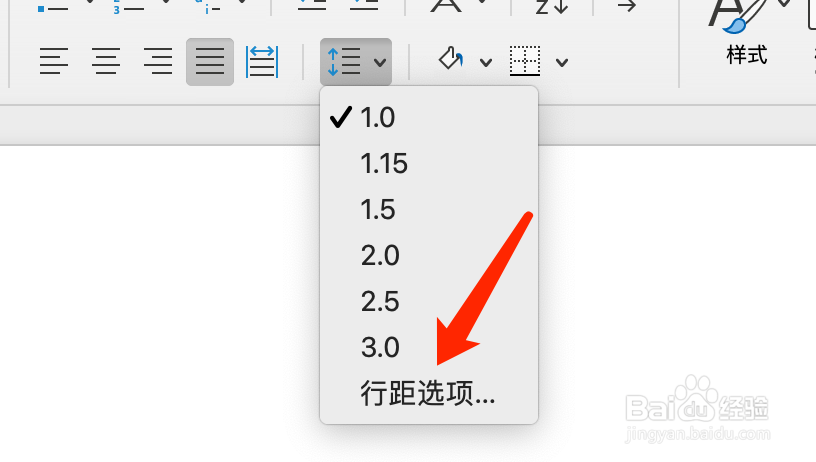 Mac版Word如何选择竖线对齐