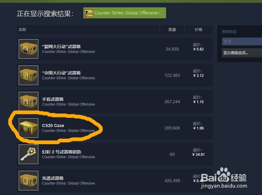 csgo20周年箱子怎么获得
