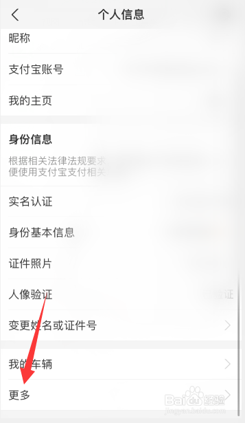 支付宝地址在哪里设置