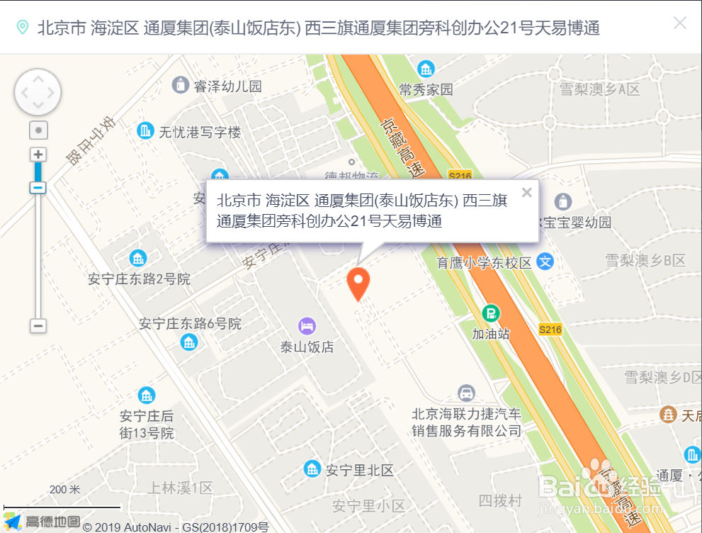 天易学院简介