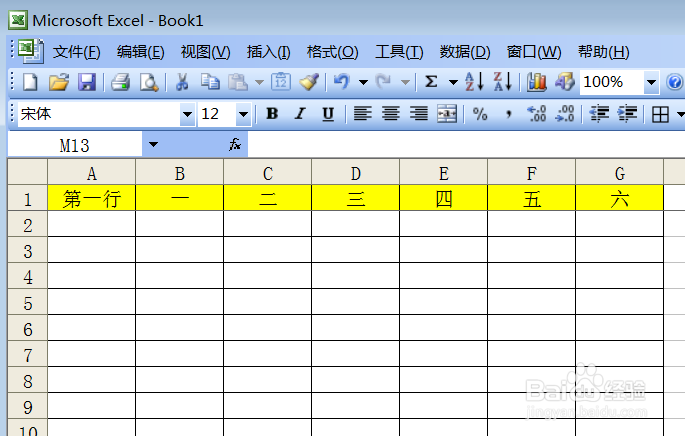 excel2003如何一直显示第一行
