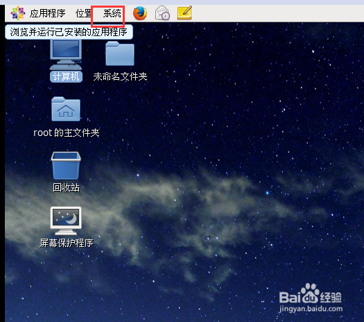 <b>linux系统启动程序管理</b>