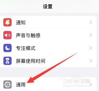iphone13面容设置不了怎么办