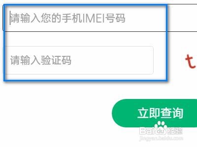 安卓手机怎么看激活日期