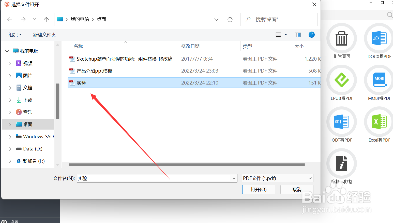 pdf文件如何免费快速压缩大小