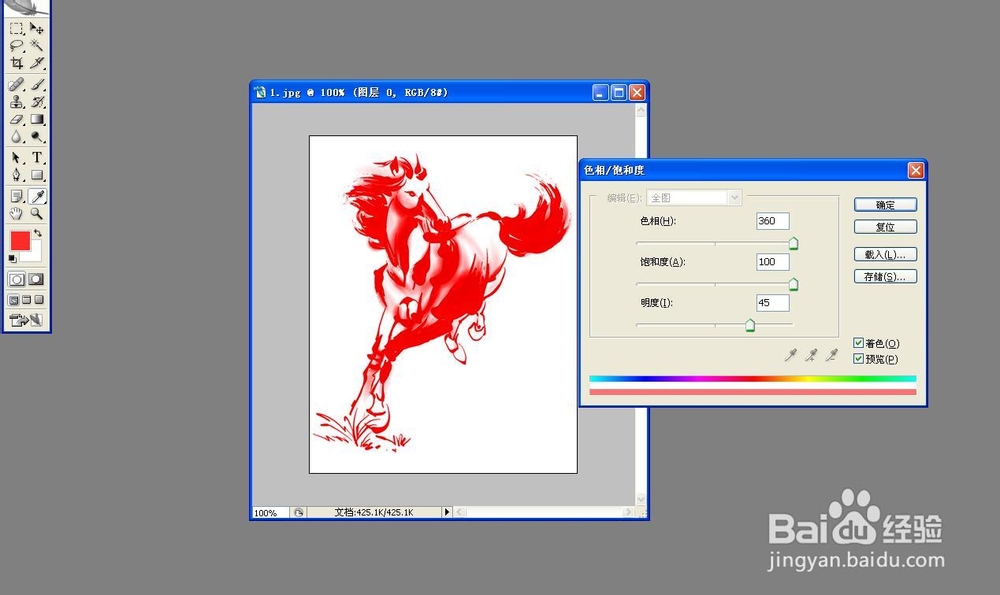 【Photoshop技巧】两步将黑色图片改变颜色