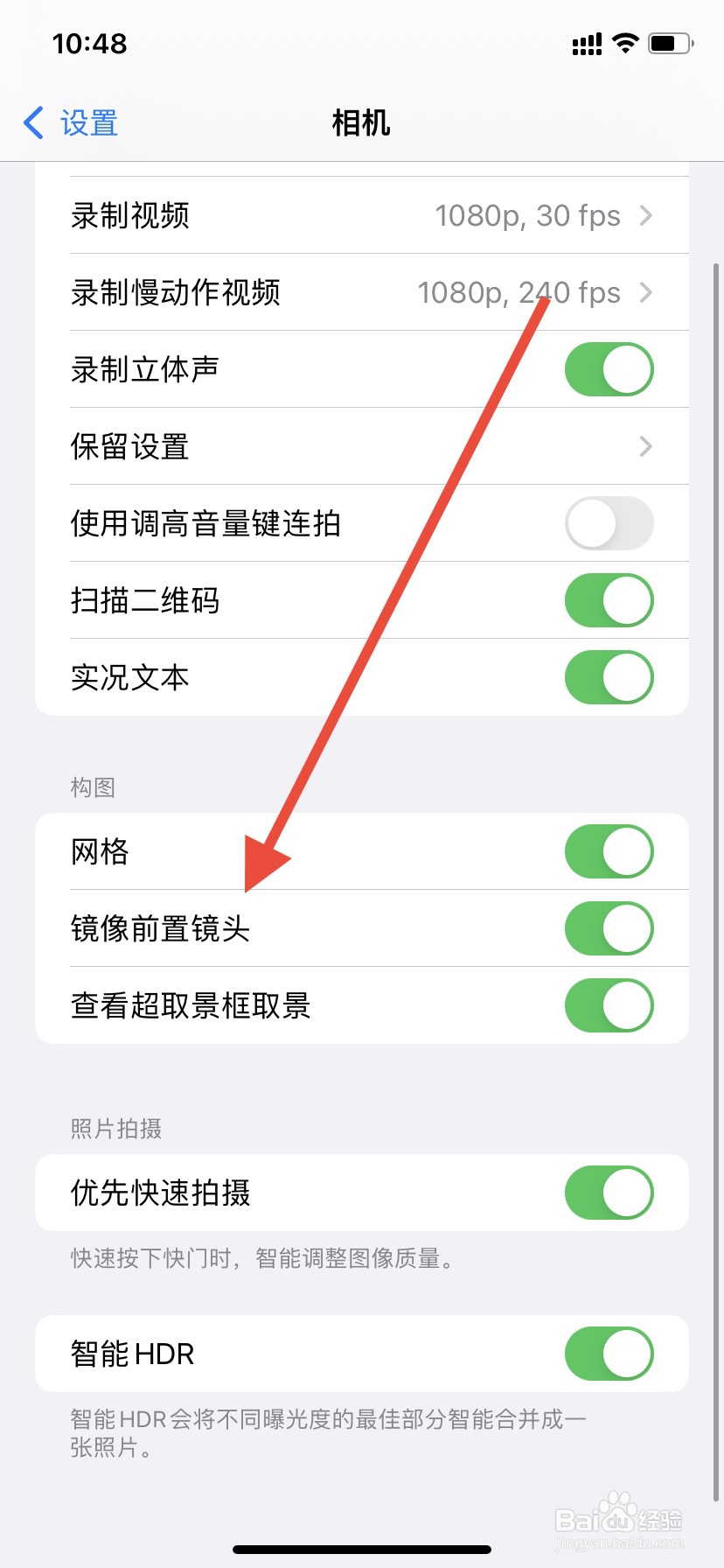 苹果原相机镜像怎么调
