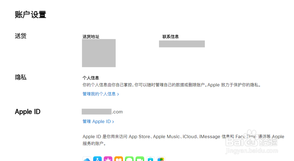 Apple ID怎么注册如何填写用户名与密码