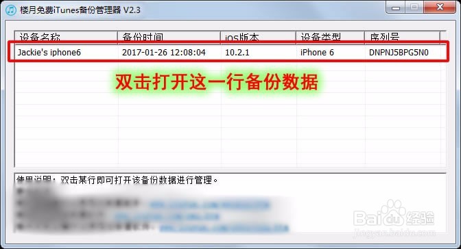 苹果4的通话记录不见了怎么办