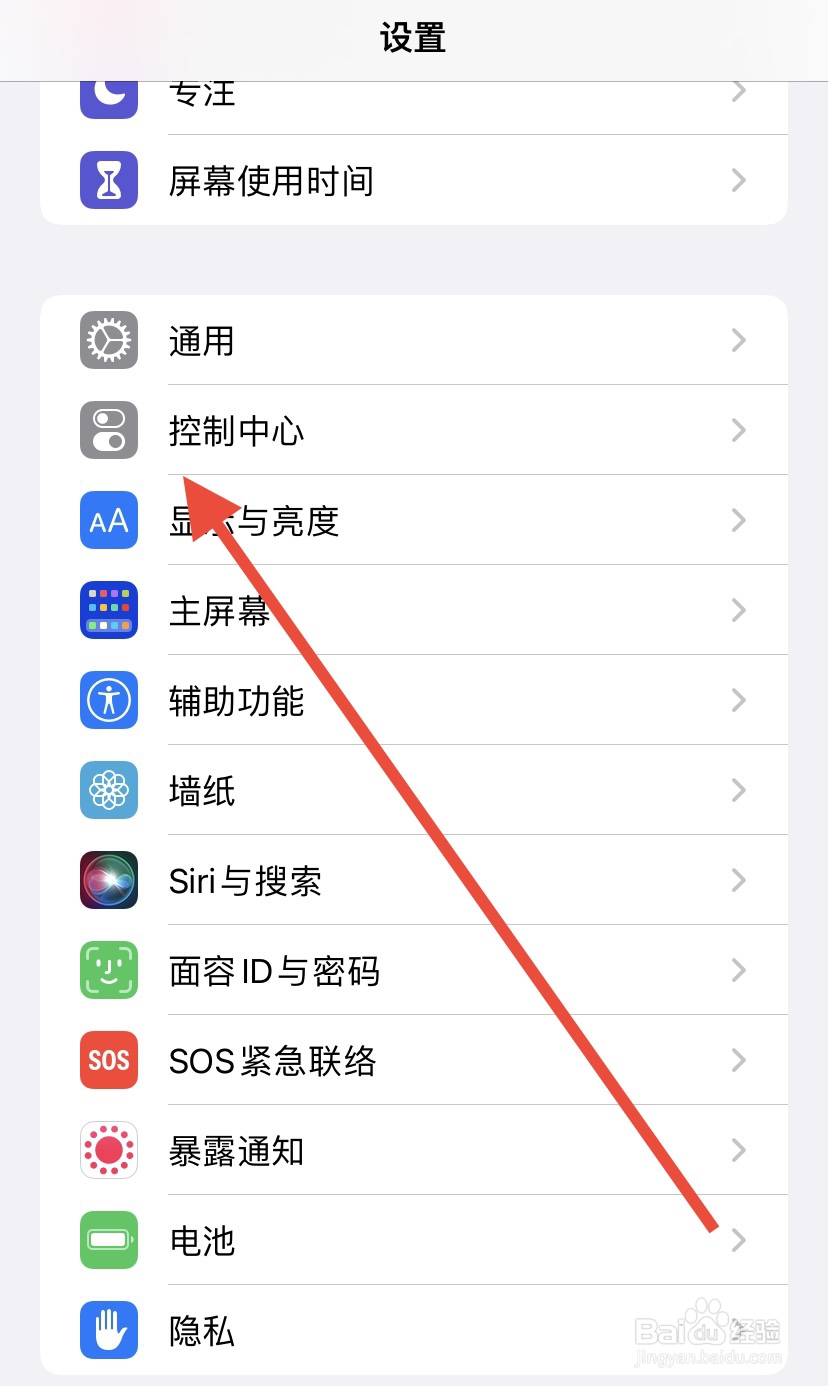 苹果12pro怎么录制屏幕视频