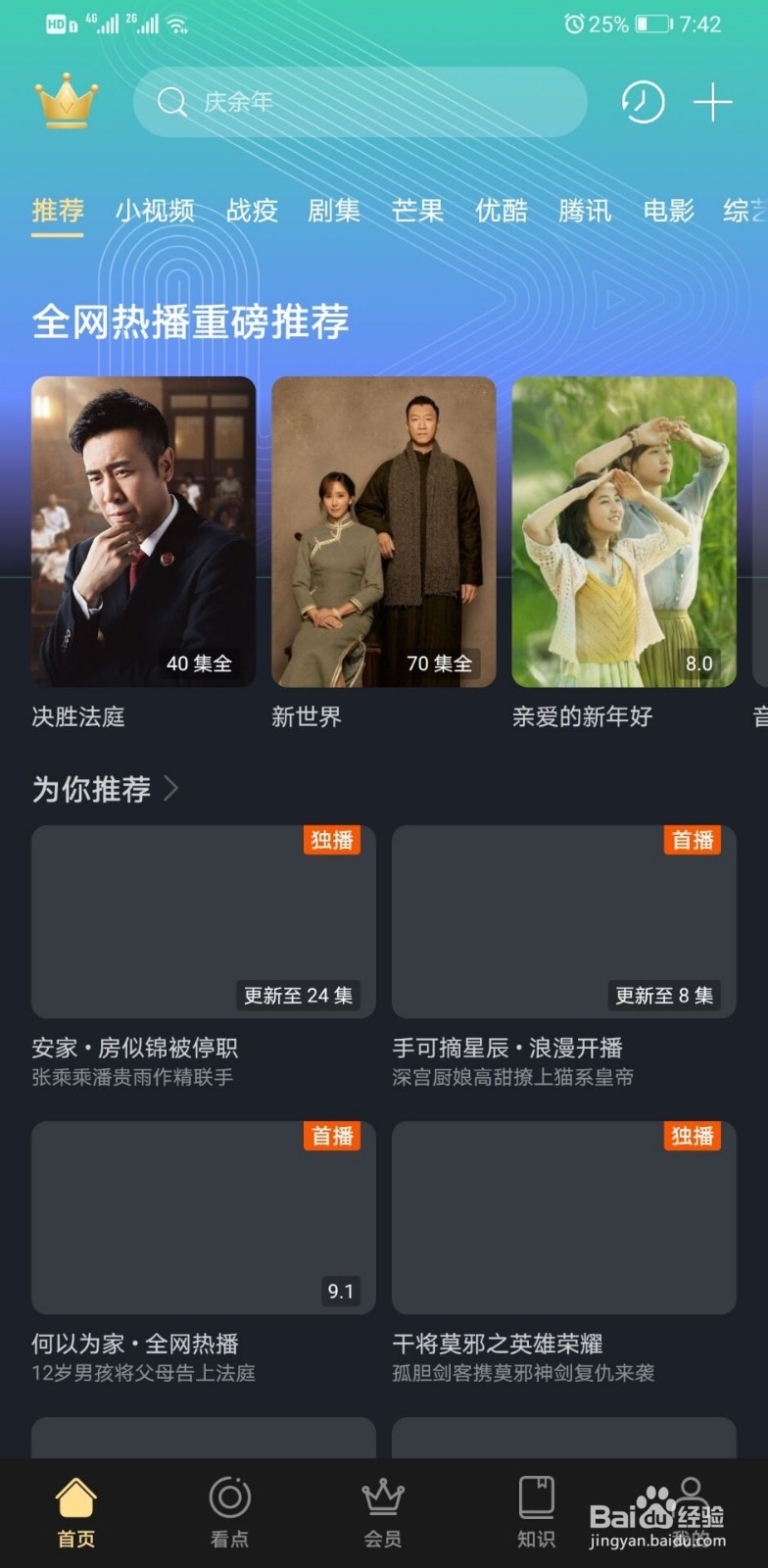 华为怎么取消自动续费