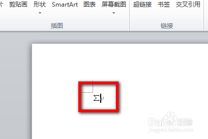 word中怎么输入求和符号∑