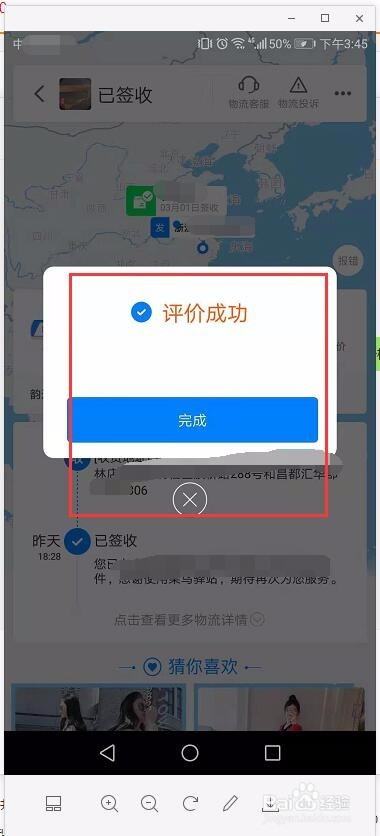 怎么给不同的快递代收点评论？菜鸟裹裹打分