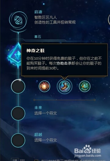 英雄联盟S9莫甘娜中单冰川增幅符文推荐