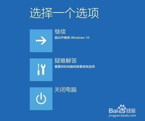 WIN10高级选项没有UEFI固件设置