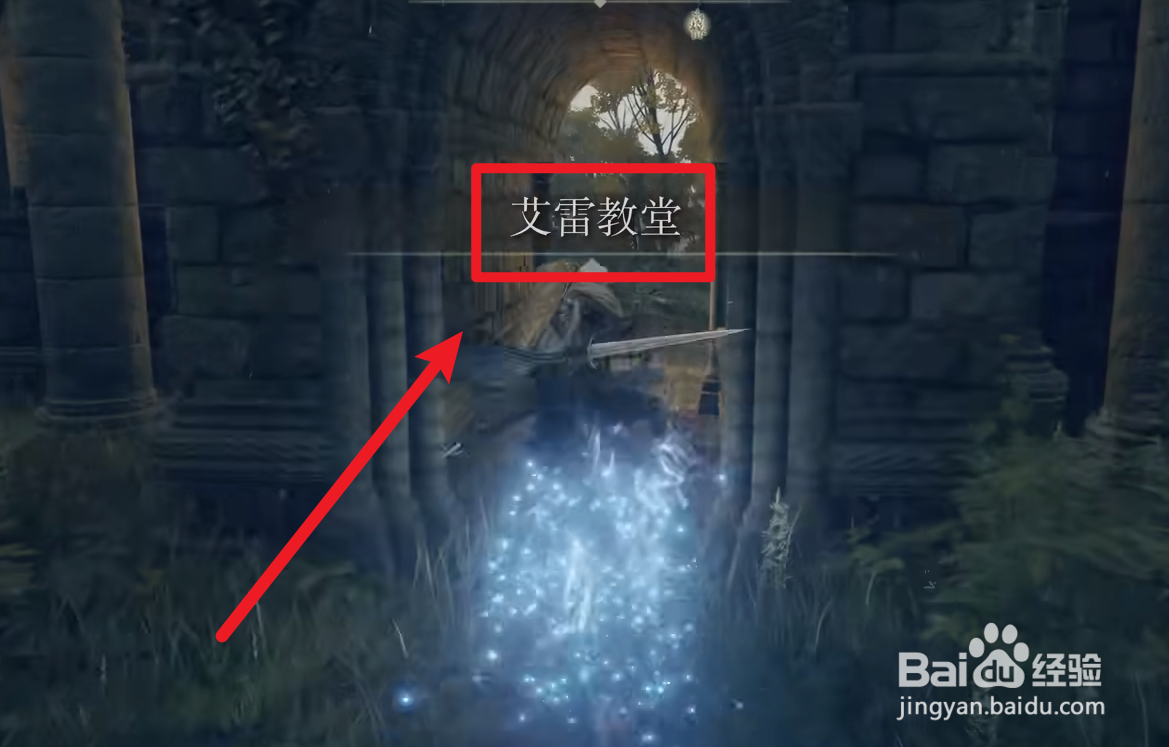 艾尔登法环如何获得黄金戟？