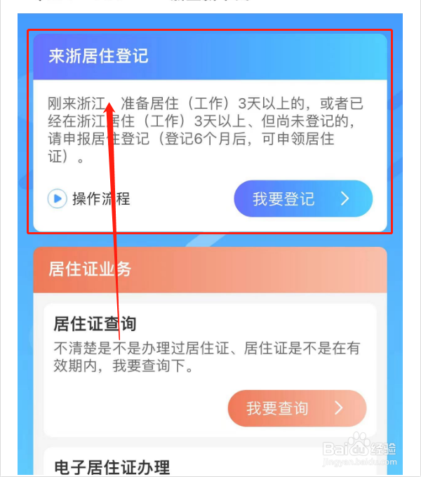 暂住证怎么办理?