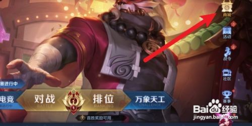 王者荣耀怎么获得王昭君夜静幽香皮肤