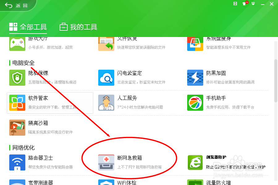 本地连接受限制或无连接怎么办