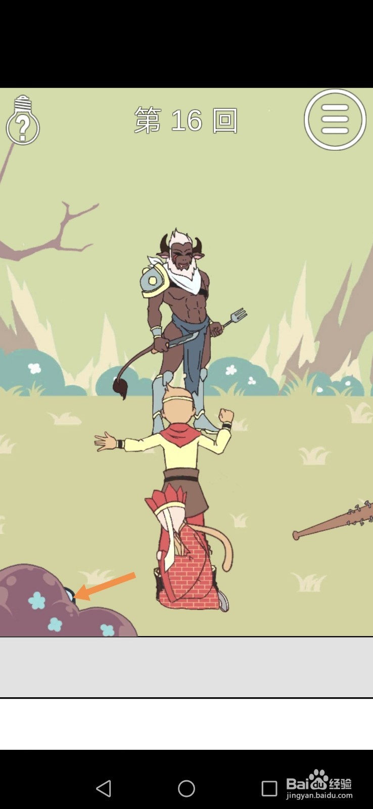 师父被妖怪抓走了第15关和第16关攻略