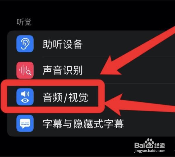 苹果13呼吸灯闪烁在哪里设置
