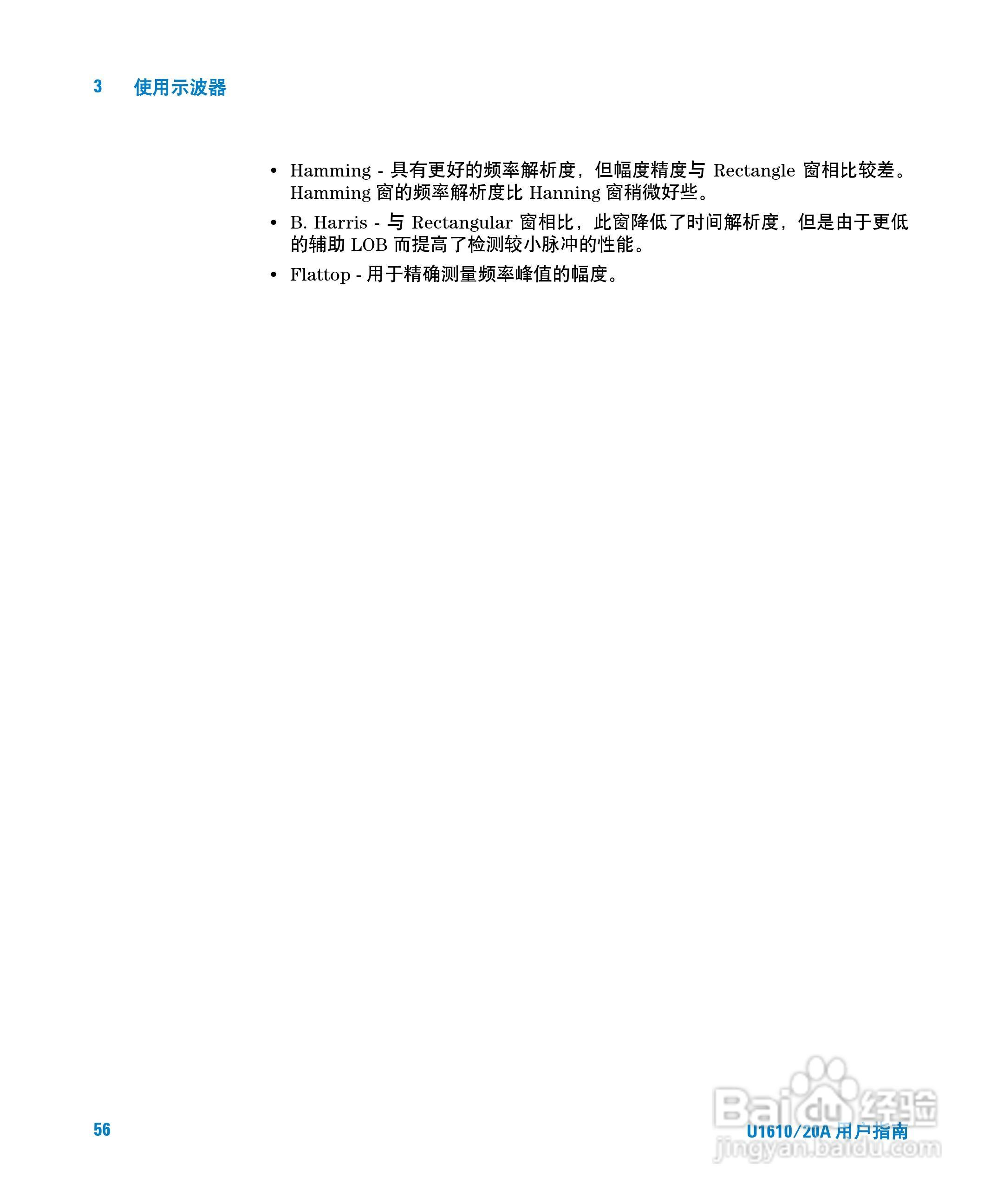 安捷伦U1620A手持式数字示波器用户手册:[8]