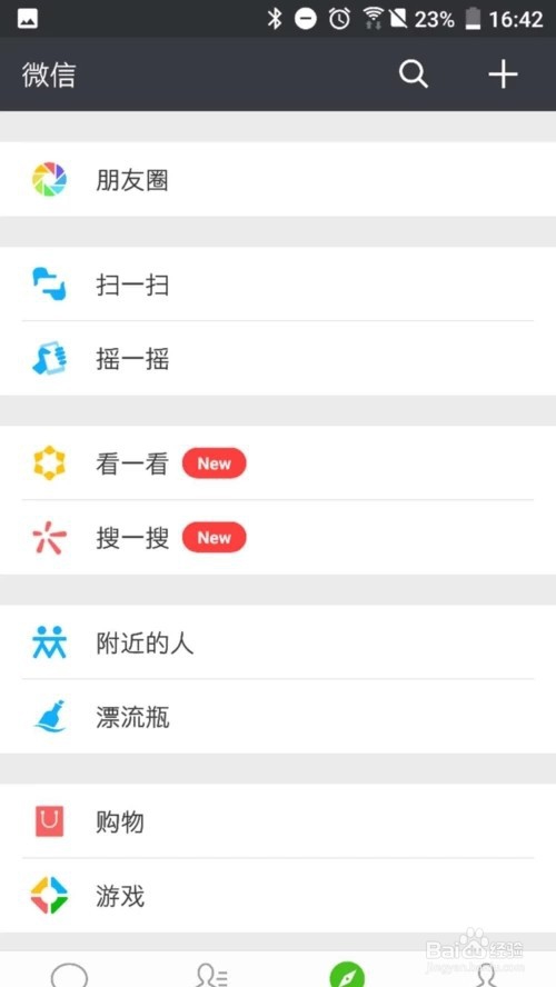 怎样将微信朋友圈信息和QQ空间同步